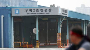 한국 GM 2공장