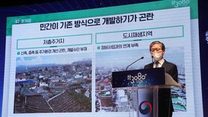 변창흠 국토교통부 장관