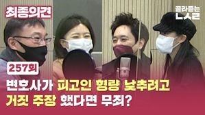 최종의견257
