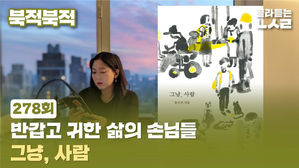 북적북적 278