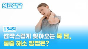 뽀얀거탑 의료상담 134