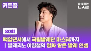 커튼콜80