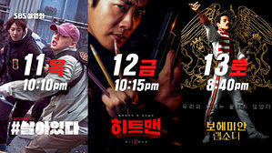 설 연휴 '집콕족' 위한 특집 영화 · 예능이 몰려온다