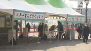 중구임시선별검사소