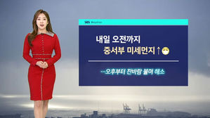 날씨 - 8시 뉴스 (양태빈)