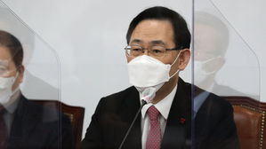 국민의힘 주호영 원내대표