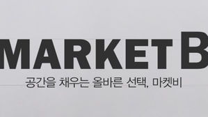 마켓비 (사진=마켓비 홈페이지 캡처, 연합뉴스)