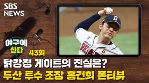 야구에산다 43 재업