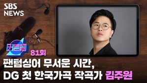 커튼콜 81