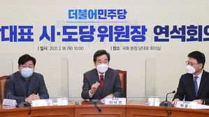 시도당위원장 연석회의에서 발언하는 이낙연 대표