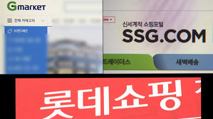 법원, 대형 온라인 쇼핑몰 시각장애인 차별 배상 판결