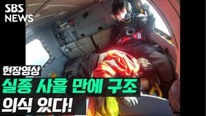 [현장영상] 어선 전복 사고