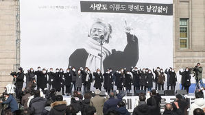 백기완 영결식