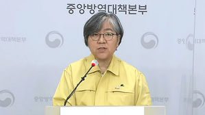 정은경 질병관리청장