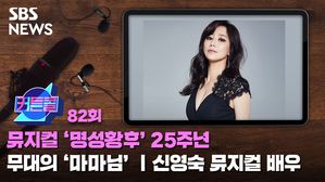커튼콜82