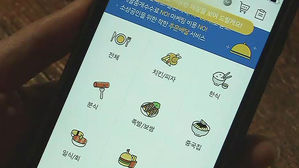 공공배달앱