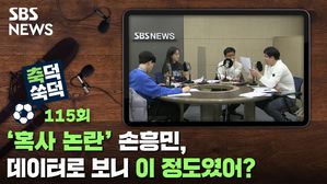 축덕쑥덕115