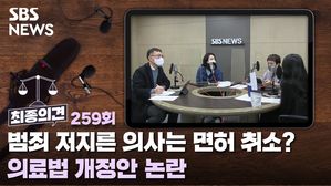 최종의견259