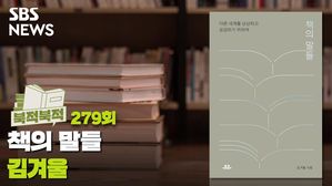 북적북적 책의 말들