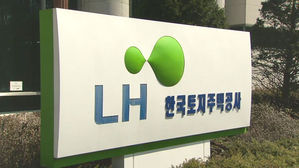 LH 직원 토지 매입 조사 착수