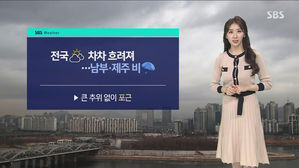 나리 날씨