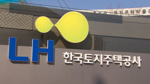 LH 직원 투기의혹 추가 제기