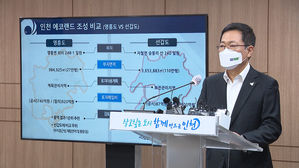 인천 자체 매립지 영흥면 확정