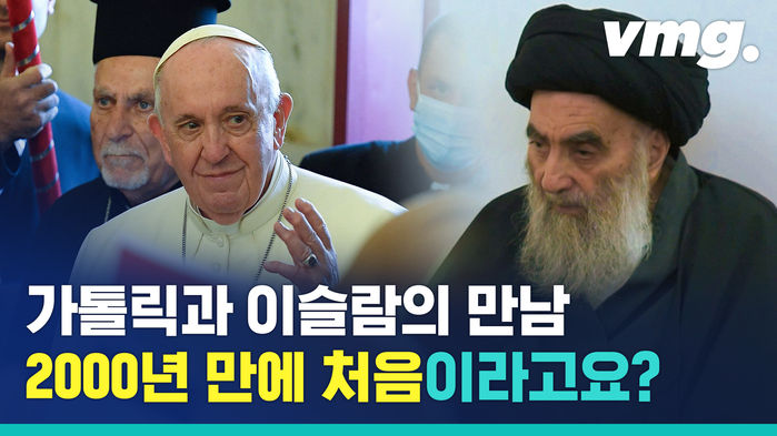 2000년을 기다린 만남&hellip;프란치스코 교황, 이라크 방문
