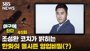 야구에산다 45