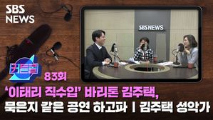 커튼콜83
