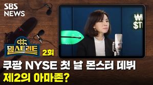 뭘 스트리트 2