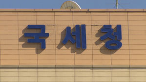 국세청