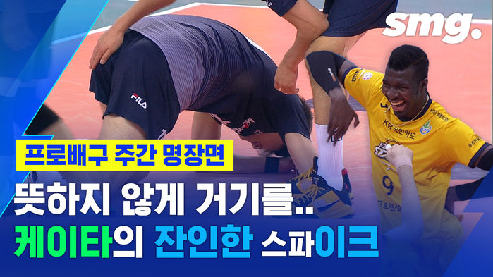 '흥부자' 케이타가 표정을 잃었다?&hellip;이상열 감독 사퇴한 KB손해보험 3위도 위태