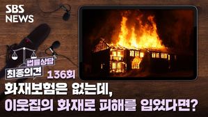 최종의견 법률상담136