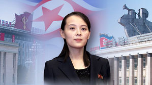 김여정 부부장 한미훈련 비난