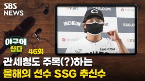 야구에 산다 46