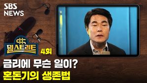 뭘 스트리트 4