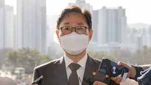 박범계 법무부 장관