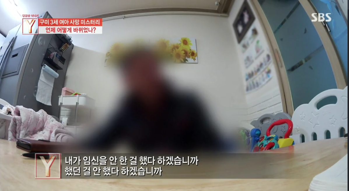 구미 여아 사건 (사진=SBS 궁금한 이야기Y)