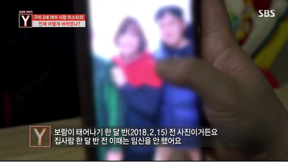 구미 여아 사건 (사진=SBS 궁금한 이야기Y)