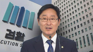 한명숙 전 총리 재판, 박범계 법무장관의 수사 지휘