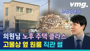 (※온정 주의※) 안 들킬 줄 알았겠지만 줄줄이 드러나는 땅 투기 퍼레이드