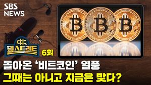 뭘스트리트 6