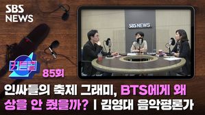 커튼콜 85