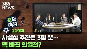 축덕쑥덕119