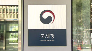 국세청