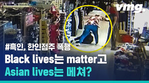 흑인 손님에게 맞아 코뼈 부러진 한인 점주&hellip;차로 돌진하기까지?
