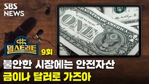 뭘 스트리트 9