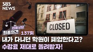최종의견 법률상담137