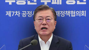 문재인 대통령